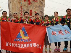 凝心聚力、砥礪奮進(jìn)——艾普利2018毅行，拼搏新未來(lái)