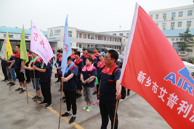 凝心聚力、砥礪奮進(jìn)——艾普利2018毅行，拼搏新未來(lái)(圖1)